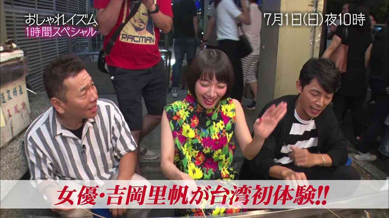台湾のオススメスポット
