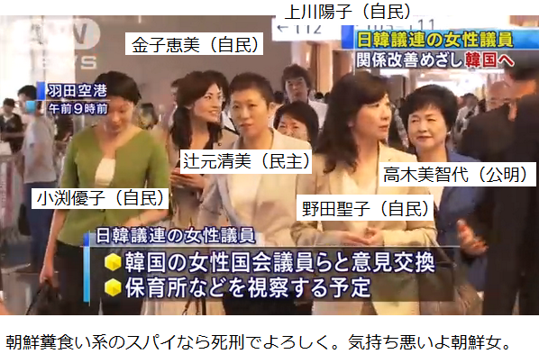 【週刊文春】金融庁圧力疑惑　野田聖子総務相が明かしていた「GACKTの依頼」