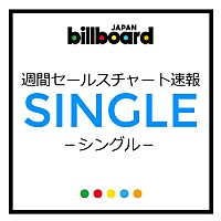 【ビルボード】関ジャニ∞『応答セヨ』が233,435枚を売り上げシングル・セールス首位獲得 | Daily News | Billboard JAPAN