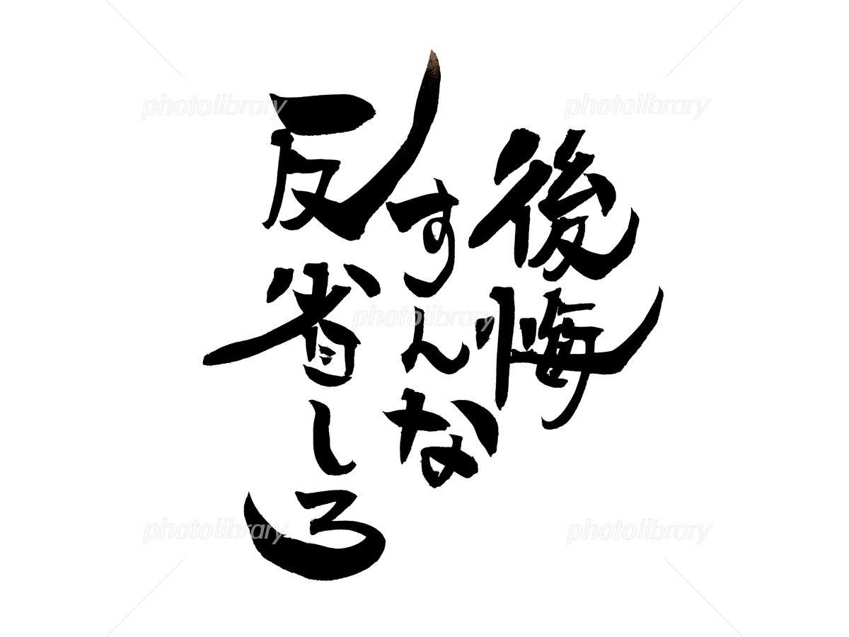 人生で1番後悔してることはなんですか ガールズちゃんねる Girls Channel