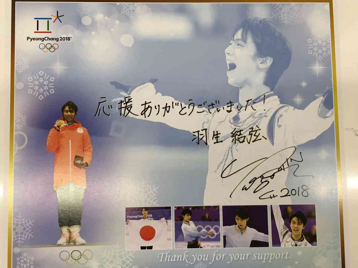 羽生結弦選手に国民栄誉賞授与　政府が決定