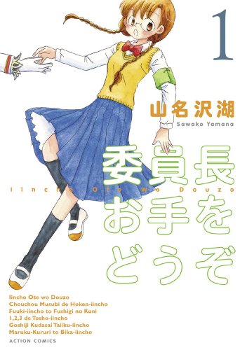 ガルちゃんでは絶対に話題になりそうもないオススメ漫画