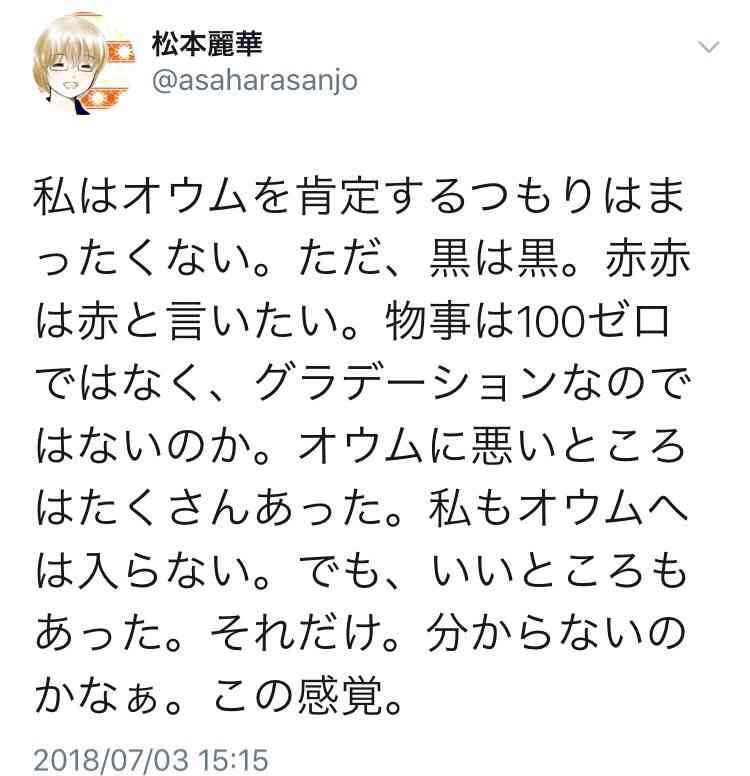 松本智津夫元死刑囚の三女が胸中語る、執行翌日“父親”と対面