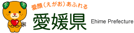 愛媛県庁／【お知らせ】災害救助法の適用について（第２報）