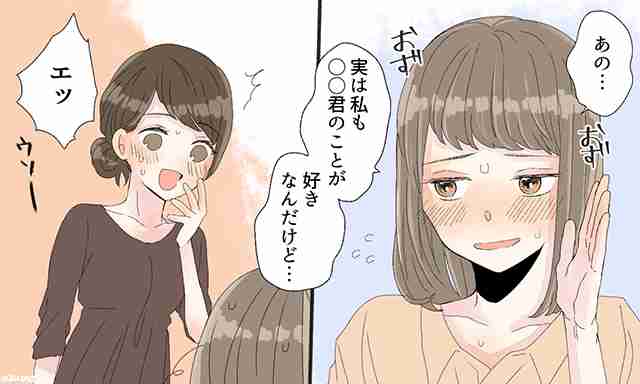 まさかの！　女友達と「好きな男性」がかぶったとき、どうする？