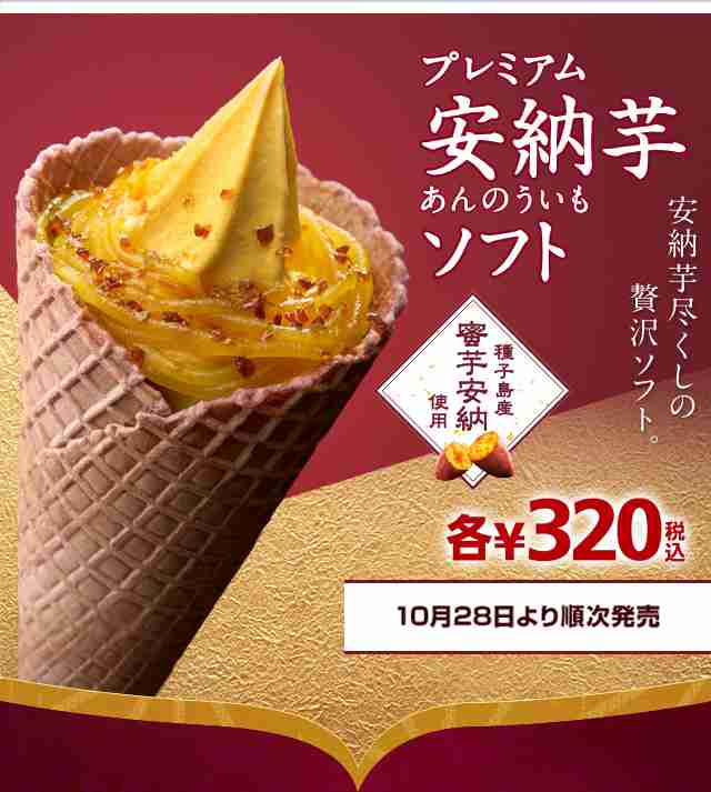 ミニストップのおすすめ商品