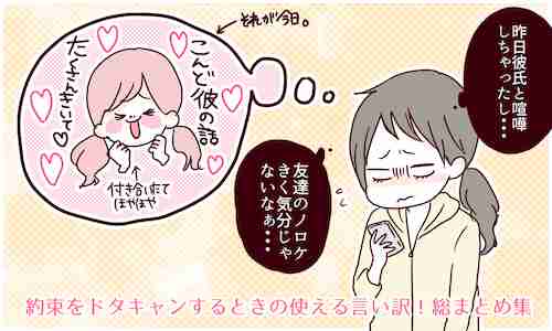 ドタキャン何回まで許せる ガールズちゃんねる Girls Channel