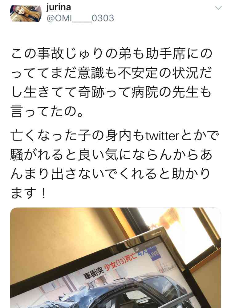 13歳少女が車運転 ポールに衝突・死亡、同乗の4人重傷