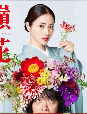 石原さとみ、視聴率女王から転落危機……『高嶺の花』視聴率下落＆演技に「品がない」？｜サイゾーウーマン