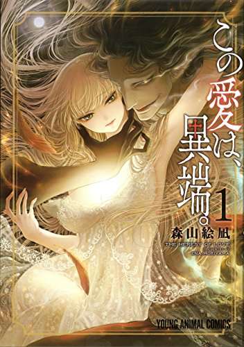 ガルちゃんでは絶対に話題になりそうもないオススメ漫画