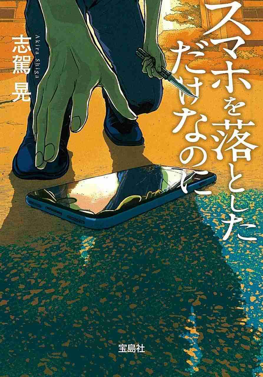 映像化が難しいと思う小説