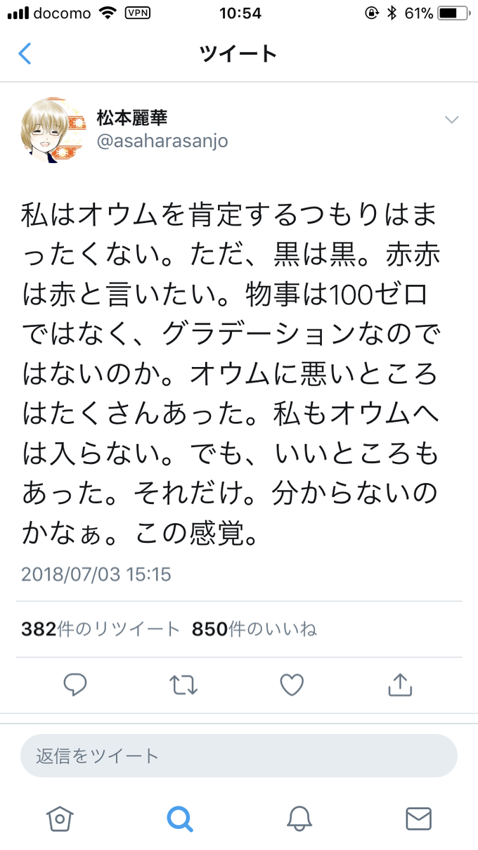 松本智津夫元死刑囚の三女が胸中語る、執行翌日“父親”と対面