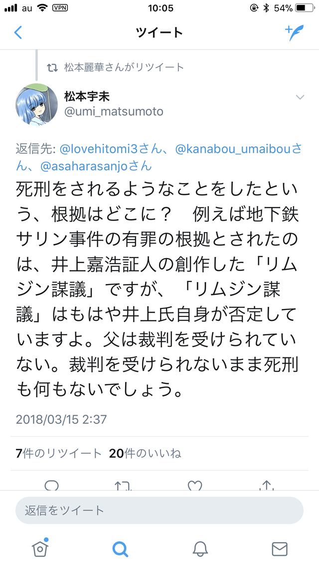 松本智津夫元死刑囚の三女が胸中語る、執行翌日“父親”と対面