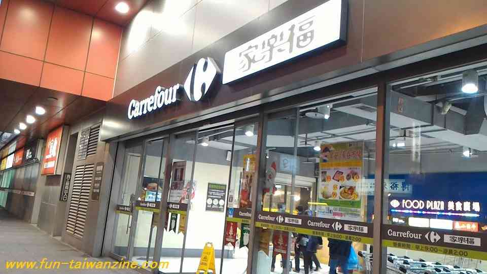 台湾でお土産を買うなら、地元スーパーのカルフールへ！