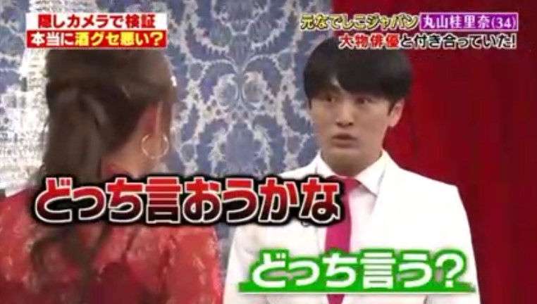 丸山桂里奈、今でも「渋谷で石に座ってナンパ待ち」実践　誘われれば「時間が許す限りは…」