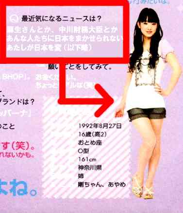 剛力彩芽、熱愛で浮かれすぎ!? ファンからの厳しい質問に「クソリプありがとう」と明るく返信！