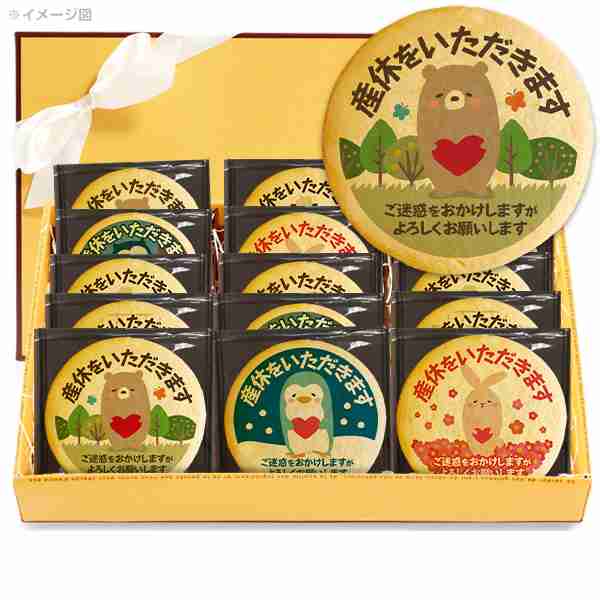 職場への産休前の挨拶 ガールズちゃんねる Girls Channel