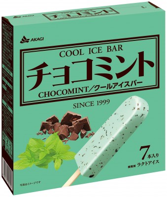 今日食べたアイスは何ですか？