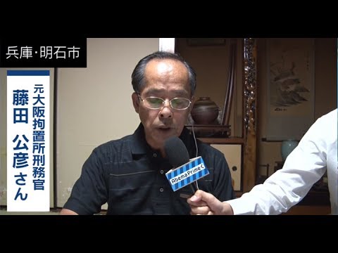 元刑務官が激白！死刑執行の瞬間とは【AbemaTV】 - YouTube