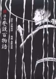 ガルちゃんでは絶対に話題になりそうもないオススメ漫画