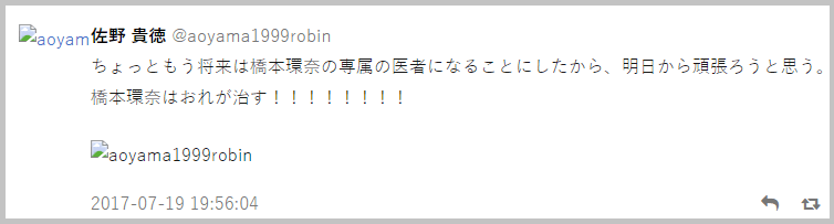 今年の東京医大入試、前局長の息子以外でも不正
