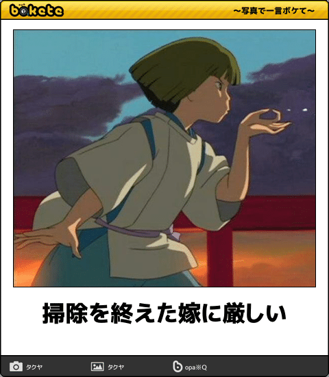 【限定】ジブリのboketeを集めよう
