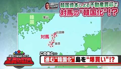 外国人による日本の土地買収について【制限するべき？】