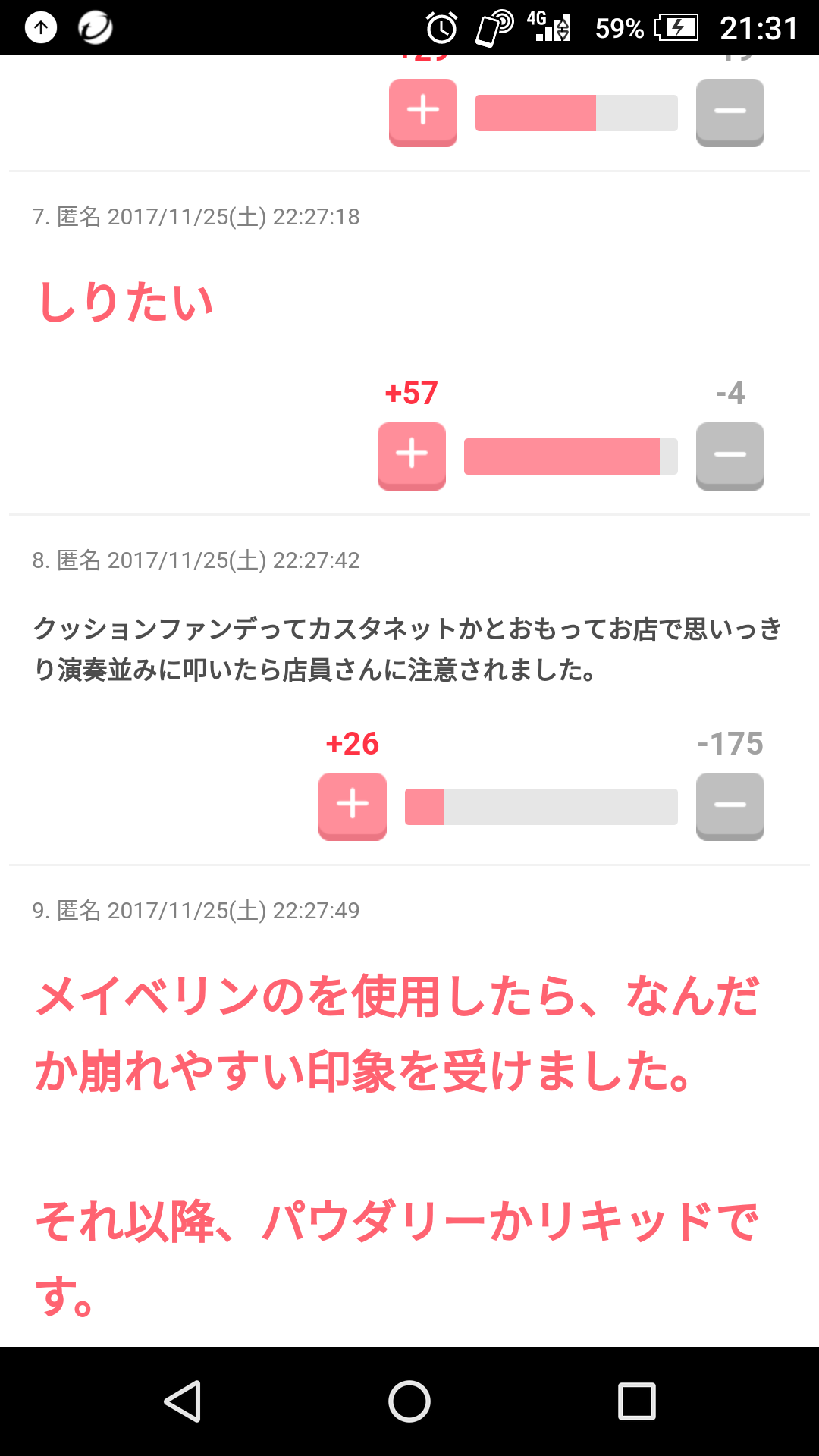 声を出して笑ったガルちゃんの投稿Part11