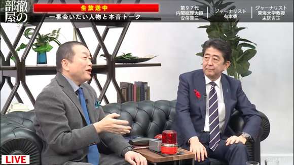 見城徹のAbemaTV安倍首相“接待“番組は親会社・テレ朝幹部もグルの選挙応援だった!? - ライブドアニュース