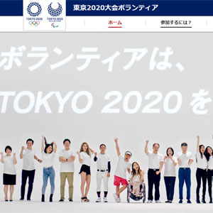 東京五輪、ボランティアは強制参加の可能性も……知られていない「招致活動中にもあった強制連行」｜日刊サイゾー 