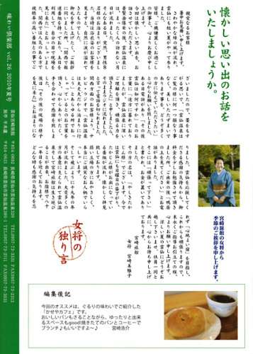６月３日と言えば、私たちにとって忘れられない日です。 | 雲仙宮崎旅館オフィシャルブログ【かわら版】<長崎県　雲仙温泉のランチ情報・観光スポットをご紹介> - 楽天ブログ