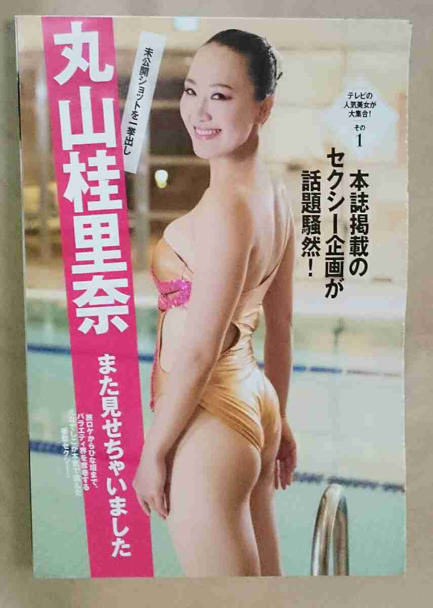 丸山桂里奈、今でも「渋谷で石に座ってナンパ待ち」実践　誘われれば「時間が許す限りは…」