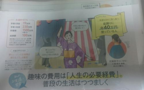 金銭感覚が自分とは違うんだなと思ったとき