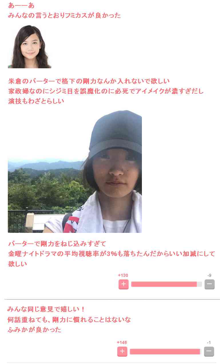 剛力彩芽、熱愛で浮かれすぎ!? ファンからの厳しい質問に「クソリプありがとう」と明るく返信！