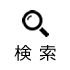 【重要】応急給水場所について【７月８日　２１時００分現在】 - 福山市ホームページ