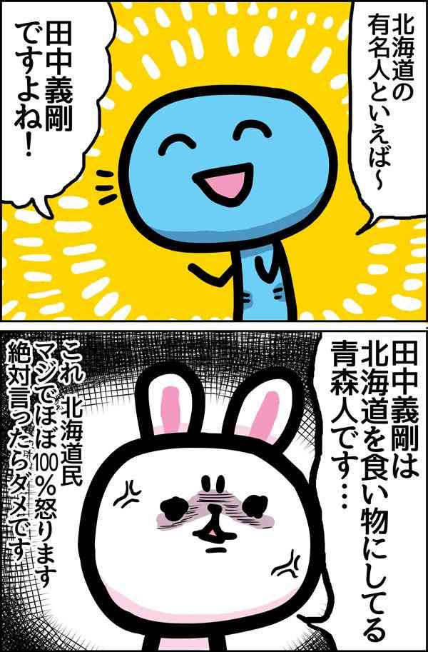 ダサいと思ったらプラスなトピ