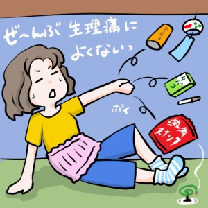 真夏の生理痛を励ましあって乗り越えるトピ