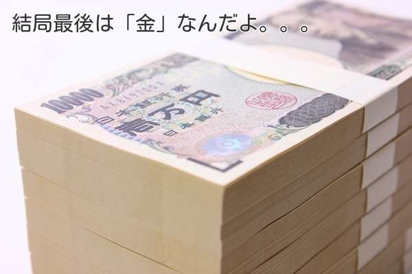 進学と就職。子供に後悔させない為に親が出来る事は？