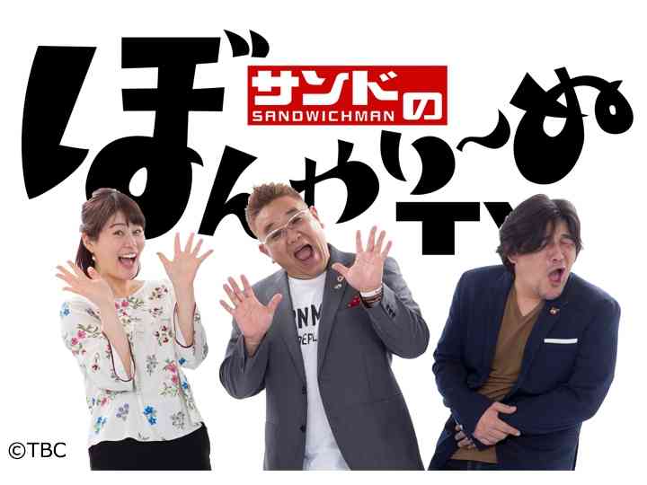 このローカル番組を見たことあったらプラス