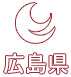 7月５日からの大雨による被害等について（第１１報）の訂正について - 広島県ホームページ