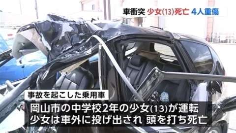 13歳少女が車運転 ポールに衝突・死亡、同乗の4人重傷