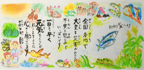 さかなクン、「素敵で泣きそうになる」被災地に宛てたイラストが話題