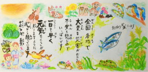 さかなクン、「素敵で泣きそうになる」被災地に宛てたイラストが話題騒然(1ページ目) - デイリーニュースオンライン