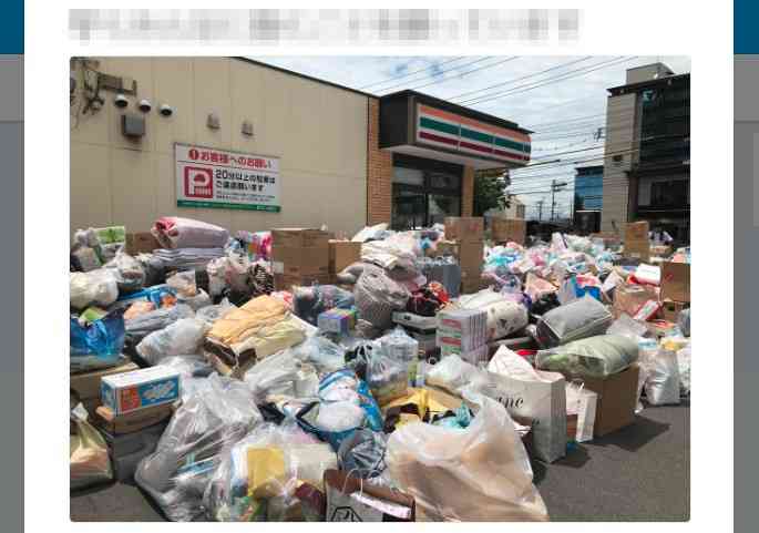 倉敷のコンビニに一時大量の個人支援物資…　千鳥ノブが店に無許可の物資募集を拡散