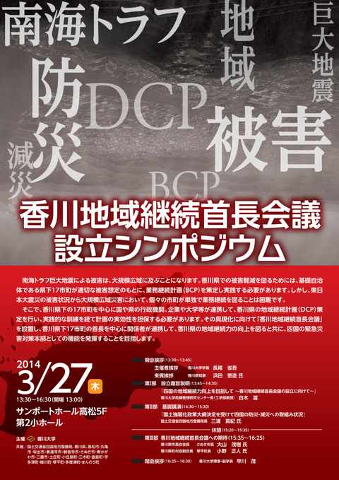 キムチうどん県民 : 【香川大学】長尾省吾大学長が県内の高校生に大学選択の『自由権』はく奪を要請！