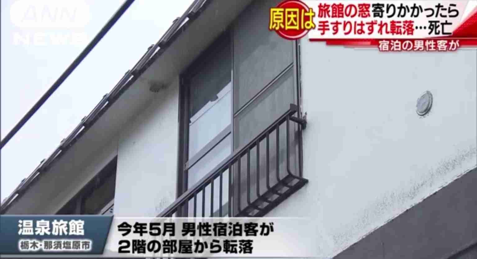 旅館の窓　寄りかかったら…手すりはずれ転落、死亡