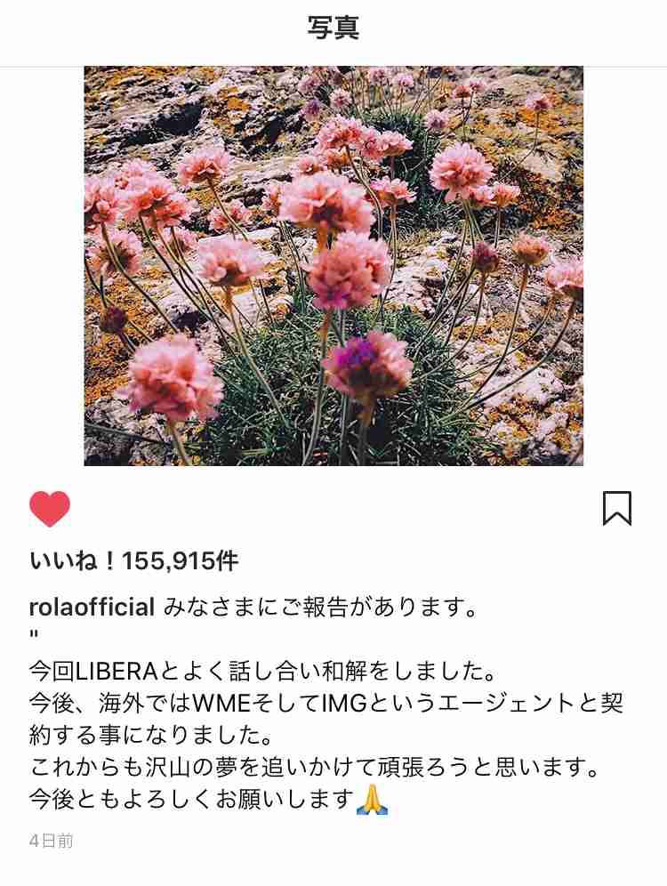 ローラ、イケメン外国人モデルと3ショット