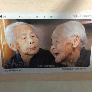 日本一有名な双子って誰だと思いますか?