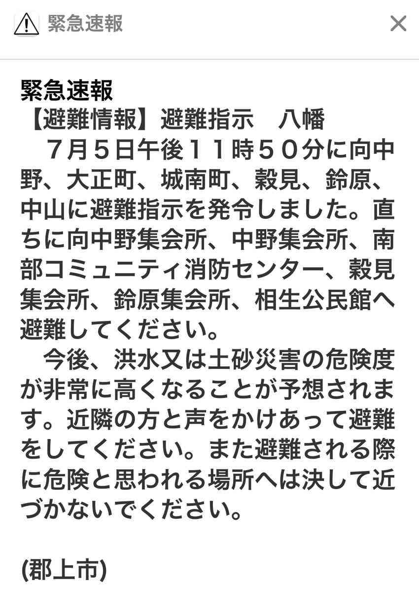岡山県倉敷市真備町で11人の死亡確認　豪雨での死者109人に