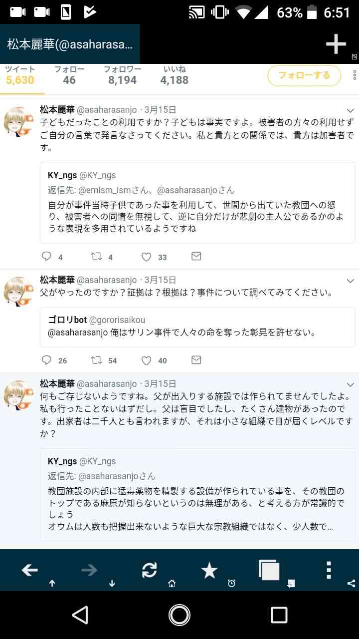 松本智津夫元死刑囚の三女が胸中語る、執行翌日“父親”と対面